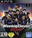 【中古】 ウイニングイレブン2018／PS3