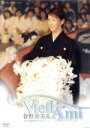 【中古】 春野寿美礼　退団記念DVD　「Vieil　Ami」～思い出の舞台集＆サヨナラショー～／春野寿美礼,宝塚歌劇団花組