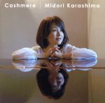 【中古】 Cashmere／辛島美登里