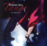 【中古】 Todos del Tango（タンゴのすべて）／（オムニバス）,凰稀かなめ,久野綾希子,戸田恵子,彩乃かなみ,真琴つばさ,水夏希,アルベルト城間