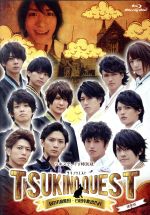 楽天ブックオフ 楽天市場店【中古】 ツキプロ・ツキウタ。シリーズ：ツキステ。TV特別版「TSUKINO　QUEST　BLACK　VS．WHITE　〜囚われの黒田・白田を救出せよ〜」（Blu−ray　Disc）／校條拳太朗,仲田博喜,竹中凌平