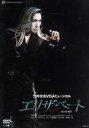 舞台 タンブリング FINAL [DVD]