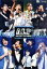 【中古】 ツキプロ・ツキウタ。シリーズ:A.L.P −ALIVE PARTY 2017 SUMMER−(Blu−ray Disc)/(趣味/教養),豊永利行,古川慎,村田太志 【中古】afb