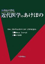 ユルゲントールヴァルド(著者),小川道雄(訳者)販売会社/発売会社：へるす出版/へるす出版発売年月日：2007/04/03JAN：9784892695674