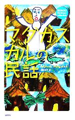 川崎奈月【編】販売会社/発売会社：論創社/論創社発売年月日：2007/01/30JAN：9784846004392