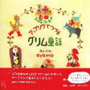 eyemo【絵・文】販売会社/発売会社：フェリシモ/フェリシモ発売年月日：2007/02/23JAN：9784894324015