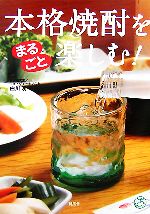 【中古】 本格焼酎を�
