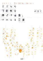 岸英光(著者)販売会社/発売会社：PHP研究所/ 発売年月日：2007/06/13JAN：9784569692296