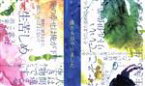 【中古】 僕たちがやりました　DVD－BOX／窪田正孝,永野芽郁,新田真剣佑,金城宗幸（原作）,origami　PRODUCTIONS（音楽）