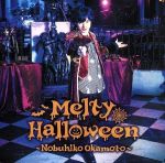 【中古】 Melty　Halloween（通常盤）／岡本信彦