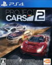 【中古】 PROJECT CARS 2／PS4