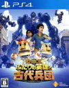 【中古】 KNACK ふたりの英雄と古代兵団／PS4