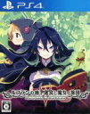 ルフランの地下迷宮と魔女ノ旅団/PS4
