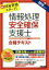 【中古】 情報処理安全確保支援士合格テキスト(2018年度版) 情報処理安全確保支援士試験対策／TAC情報処理講座(著者)