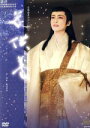 【中古】 花供養/宝塚歌劇団