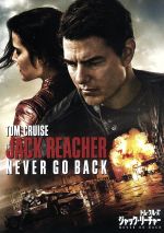  ジャック・リーチャー　NEVER　GO　BACK／トム・クルーズ（出演、製作）,コビー・スマルダーズ,ダニカ・ヤロシュ,エドワード・ズウィック（監督）,ポーラ・ワグナー（製作総指揮）