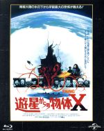 楽天ブックオフ 楽天市場店【中古】 遊星からの物体X　ユニバーサル思い出の復刻版（Blu－ray　Disc）／カート・ラッセル,ウィルフォード・ブリムリー,リチャード・ダイサート