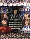 NMB48販売会社/発売会社：laugh　out　loud　records(（株）ソニー・ミュージックマーケティング)発売年月日：2017/10/11JAN：45714875711002016年8月にワールド記念ホール（神戸）で開催された“NMB48リクエストアワーセットリストベスト235　2016”、“NMB48コンサート2016　Summer〜いつまで山本彩に頼るのか？〜”の4公演がBlu−ray−BOXで遂に登場！今回のリクアワは初の試みとして対象楽曲235曲すべてのランキングを発表！！リクアワならではのお祭り感といつものライブでは聴けない楽曲が目白押しで会場は盛り上がりをみせる！　（C）RS