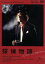 【中古】 探偵物語 DVD-COLLECTION/松田優作,成田三樹夫,山西道広 12,650円