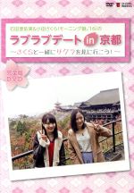 石田亜佑美・小田さくら販売会社/発売会社：UP−FRONT　WORKS発売年月日：2016/10/04JAN：