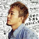 【中古】 冷めた牛丼をほおばって（初回限定盤）（DVD付）／ファンキー加藤（FUNKY　MONKEY　BABYS）