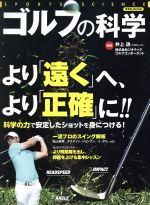 井上透,ジオテックゴルフコンポーネント販売会社/発売会社：洋泉社発売年月日：2017/08/01JAN：9784800312846