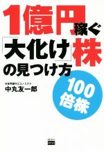 中丸友一郎(著者)販売会社/発売会社：電波社発売年月日：2017/08/01JAN：9784864901123