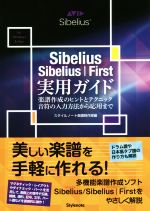 スタイルノート楽譜制作部(編者)販売会社/発売会社：スタイルノート発売年月日：2017/08/01JAN：9784799801628