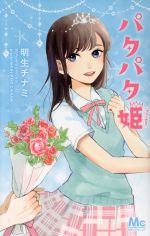 ֥å ŷԾŹ㤨֡š ѥѥɱ ޡåCʥ(ԡפβǤʤ100ߤˤʤޤ