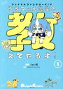 【中古】 ファイナルファンタジーXIV ララフェル先生の教えてやるよ！(1) 電撃C EX／ふぁっ熊(著者),スクウェア エニックス