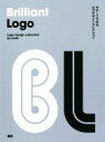 【中古】 Brilliant　Logo モチーフでみるロゴデザインコレクション／ビー・エヌ・エヌ新社