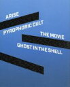 【中古】 攻殻機動隊ARISE/新劇場版 Blu−ray BOX(Blu−ray Disc)/士郎正宗(原作),坂本真綾(草薙素子),塾...