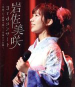 【中古】 3rdコンサート ～笑顔 心 感謝で繋ぐ 至福の2日間～（Blu－ray Disc）／岩佐美咲