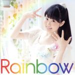 【中古】 Rainbow（初回限定盤）（Blu－ray Disc付）／東山奈央