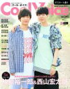 【中古】 Cool Voice(VOL.23) 生活シリーズ/主婦と生活社(3)