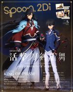 【中古】 spoon．2Di(vol．29) KADOKAWA　MOOK／プレビジョンのサムネイル