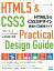 【中古】 HTML5＆CSS3デザイン現場の新標準ガイド フロントエンドエンジニアのための必須知識と実践／エビスコム(著者)