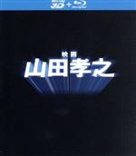 【中古】 映画 山田孝之（Blu－ray Disc）／山田孝之,芦田愛菜,松江哲明（監督）,山下敦弘（監督）