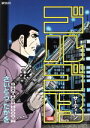 【中古】 ゴルゴ13(186) BROTHER HOOD・絆 SPC/さいとう・たかを(著者)