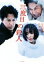 【中古】 三度目の殺人 宝島社文庫/是枝裕和(著者),佐野晶(著者) 110円