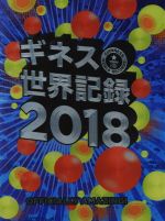 クレイグ・グレンディ(編者)販売会社/発売会社：角川アスキー総合研究所発売年月日：2017/09/07JAN：9784048996082