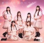 【中古】 星空プラネタリウム（天使盤）／Ange☆Reve