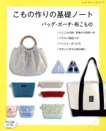 ブティック社販売会社/発売会社：ブティック社発売年月日：2017/09/01JAN：9784834744828／／付属品〜実物大の型紙付