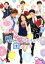 【中古】 映画『兄に愛されすぎて困ってます』(初回限定豪華版)/土屋太鳳,片寄涼太,千葉雄大,河合勇人(監督),夜神里奈(原作),牧戸太郎(音楽) 871円