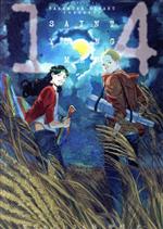 【中古】 聖☆おにいさん(14) モーニングKC／中村光(著者)