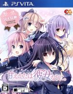 【中古】 甘えかたは彼女なりに。/PSVITA 【中古】 甘えかたは彼女なりに。/PSVITA