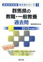 協同教育研究会(編者)販売会社/発売会社：協同出版発売年月日：2017/09/01JAN：9784319278749