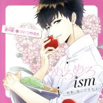 【中古】 めろめろism 1.・・・振動、強くできるよ/(アニメ/ゲーム)