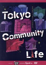 【中古】 五反田タイガー『Tokyo　Community　Life』／五反田タイガー