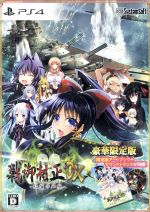 【中古】 戦御村正DX−紅蓮の血統− ＜豪華限定版＞／PS4
